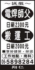 翔仁企業有限公司