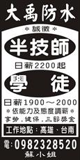 大禹實業股份有限公司
