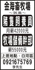 金海畜牧場