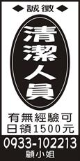順麒清潔公司