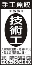 立展食品有限公司
