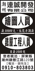 連誠開發有限公司