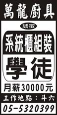 萬龍廚具