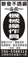 聯發不銹鋼管股份有限公司