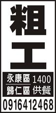 廣大人力實業