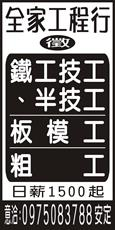 全家工程行