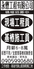 永懋工程有限公司