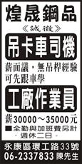 煌晟鋼品