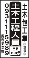 健曜土木包工業