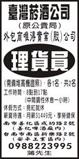 遠近企業運輪有限公司
