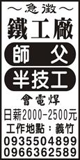 鐵工廠