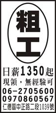 向順人力派遣公司
