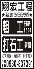 翔宏工程行