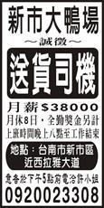 新市大鴨場