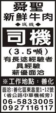 舜聖新鮮牛肉