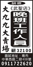 大九九大賣場(武聖店)