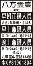 八方雲集
