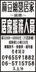 全人健康管顧問有限公司