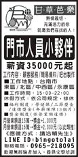 為什麼甘草芭樂