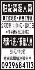 朵立清潔社