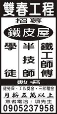 雙春工程有限公司