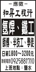 和昇工程行