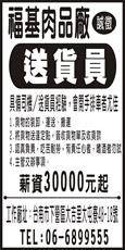 台灣福基飼料公司