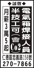 富才企業