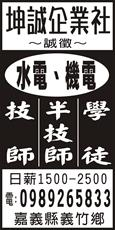 坤誠企業社