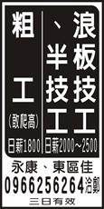 晶采浪板