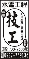 水電工程