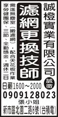 誠橙實業有限公司