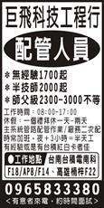 巨飛科技工程行