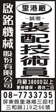 啟銘機械股份有限公司