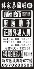 林家泰國蝦