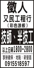 又民工程行