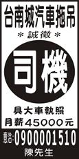 台南城汽 車拖吊
