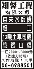 翔馨工程有限公司、浩群實業(股)公司