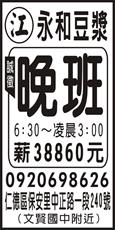 江 永和豆漿