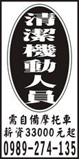 潔癖客環保顧問有限公司