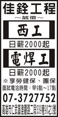 佳銓工程