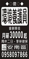 富綠景企業有限公司