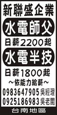新聯盛企業有限公司