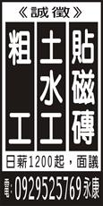 惠鈞室內裝修