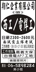 翔仁企業有限公司