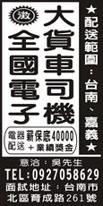 大享交通有限公司