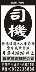 蘋果租賃有限公司