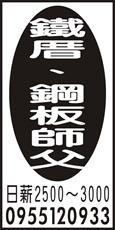 亨岱鐵工