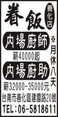 眷飯(善化店)