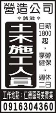 偉翔營造有限公司
